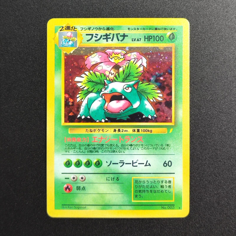 Diy PKM card 1999 P.M Venusaur - Board Game Diy ulasan dan harga