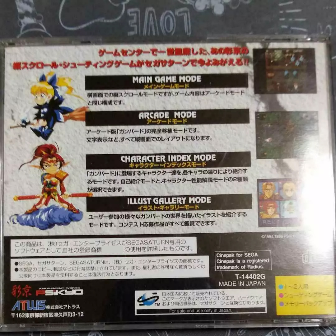 Saturn Copy Disc Game Gunbird  - Board Game Multiplayer ulasan dan harga